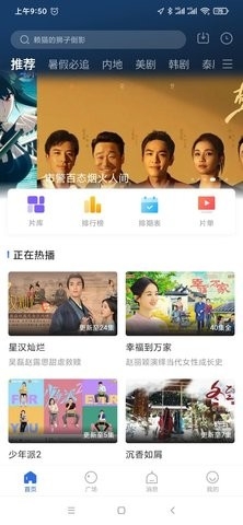 星夜影视官方正版(2)