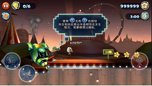 机器人科迪2免费版(3)