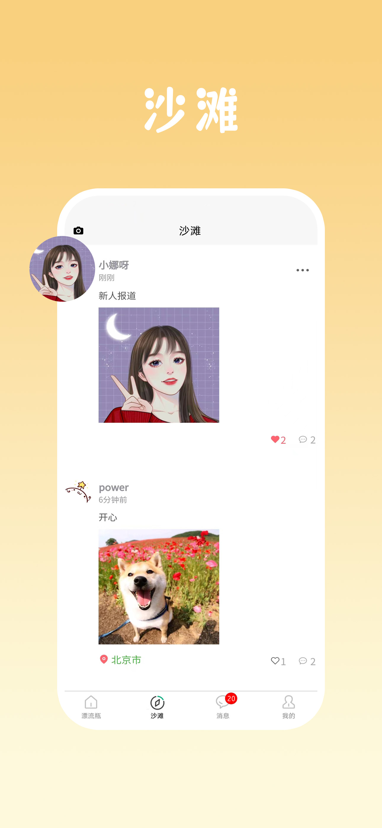 瓶声(1)