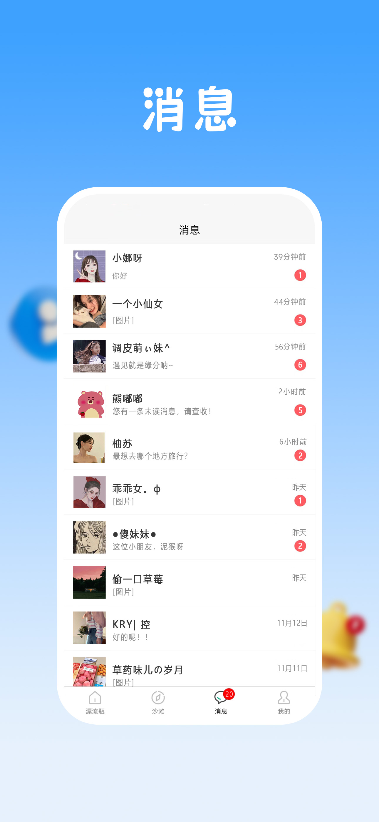 瓶声(3)