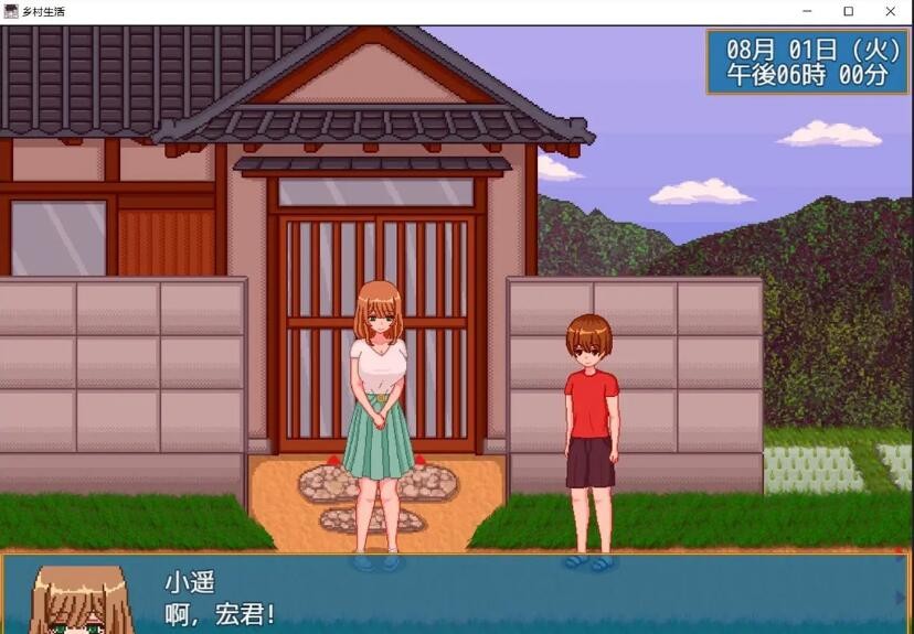 乡村生活(1)