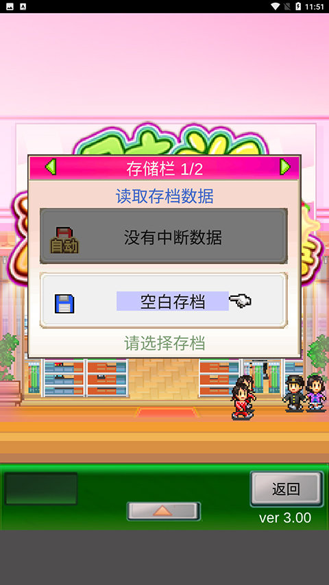 时尚洋品店物语内置修改器(1)