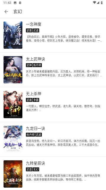 书虫阁免费版(2)
