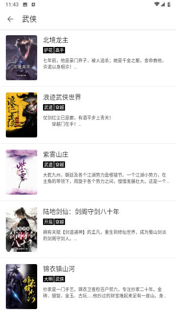书虫阁免费版(1)