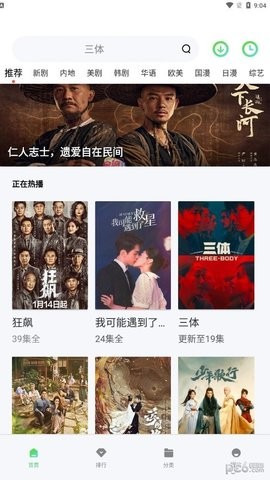 流光影视去广告版.jpg
