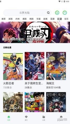 流光影视去广告版.jpg