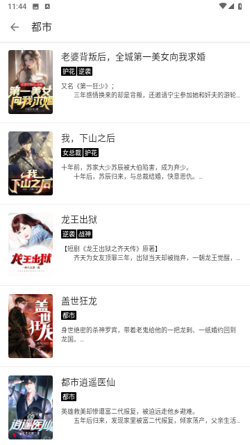 书虫阁免费版.png
