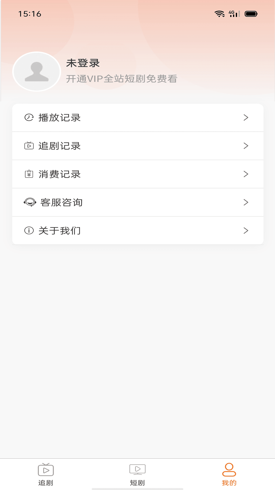 果儿宝免费版(1)