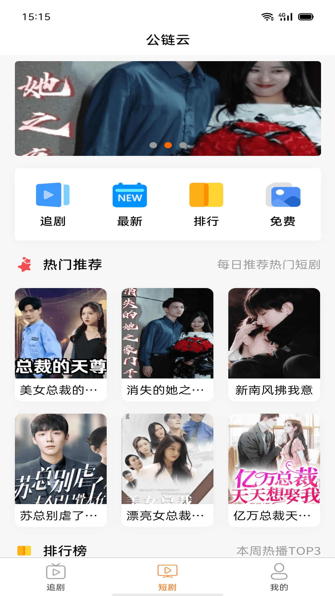 果儿宝免费版(3)