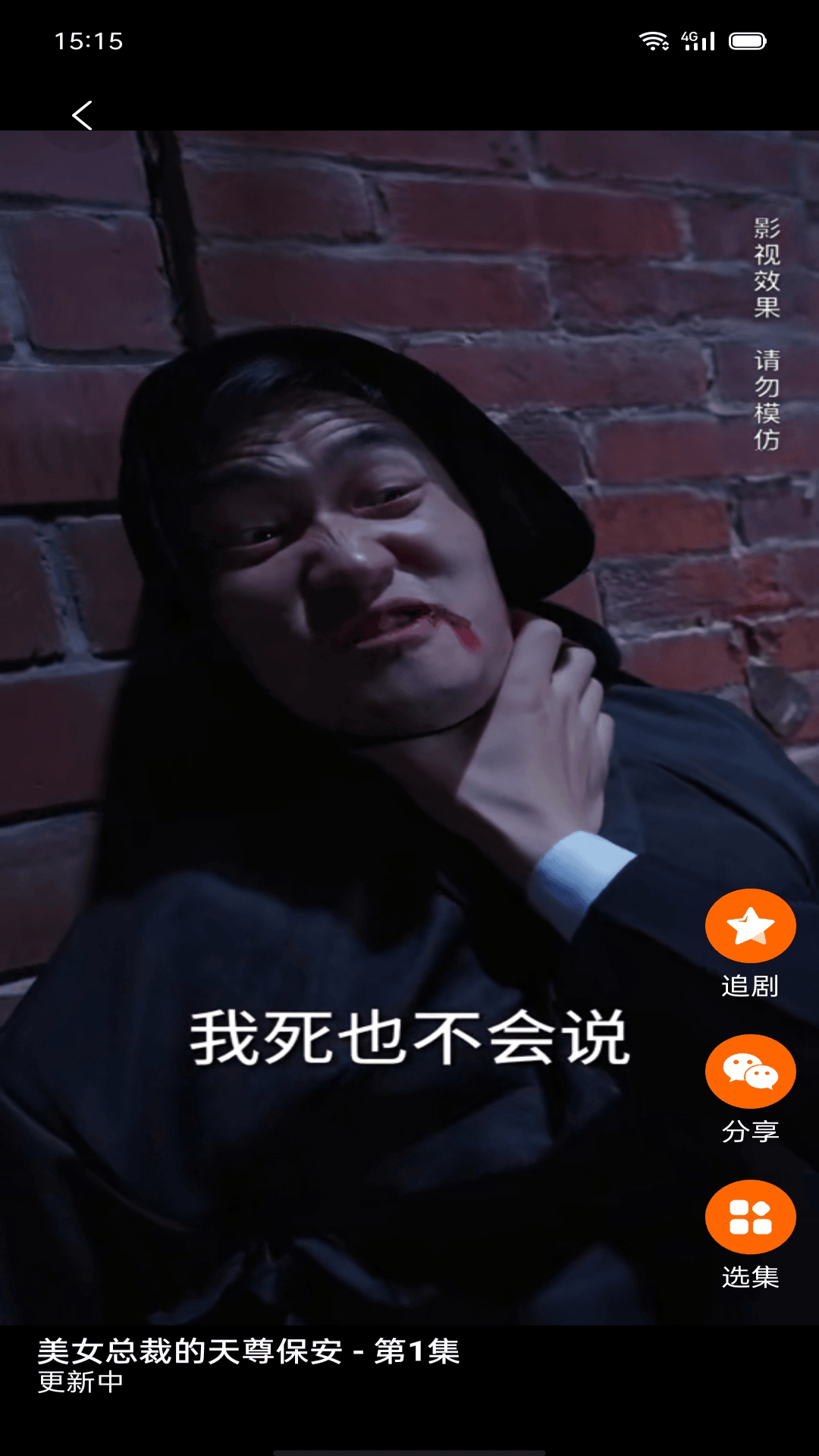 果儿宝免费版.png