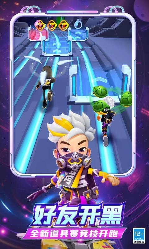 地铁跑酷免费版无限皮肤(1)