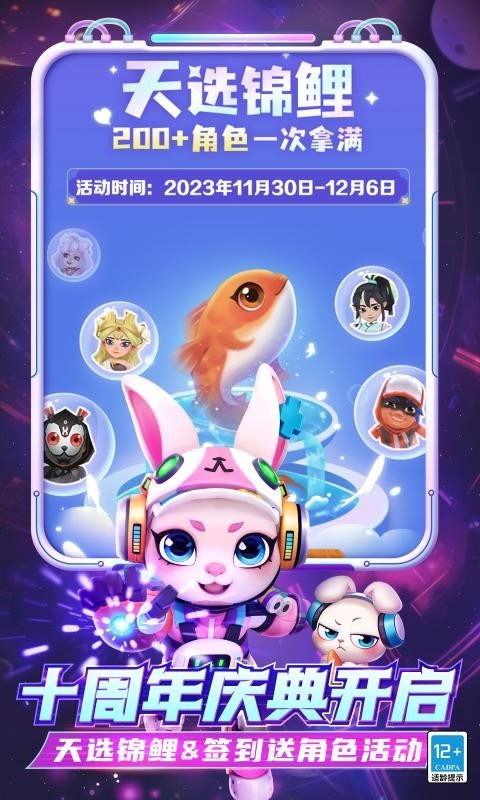 地铁跑酷免费版无限皮肤(4)