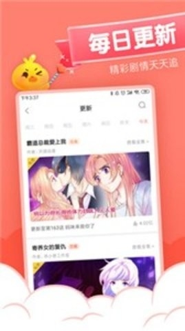元气漫画免vip免广告(2)