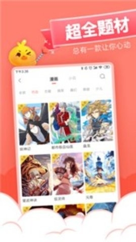 元气漫画免vip免广告(1)