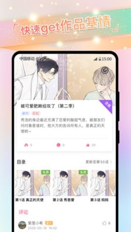 免耽漫画app官方版.jpg