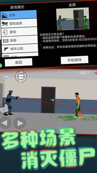 像素射击世界无广告版(1)