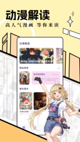 六漫画免费版(2)