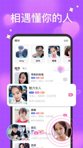 聊得开软件官方版(3)