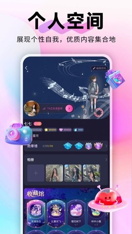 蘩音交友app官方版(2)