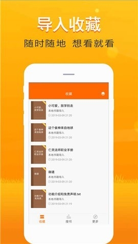 快读小说旧版本.jpg