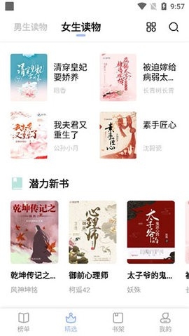 凡文阅读app官方版(2)