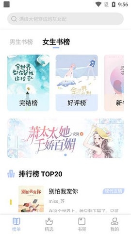 凡文阅读app官方版(3)