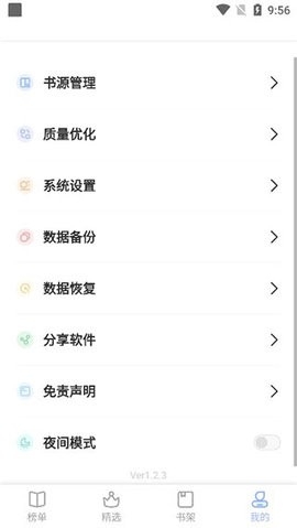 凡文阅读app官方版.jpg