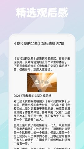 柚子阅读app免费(2)