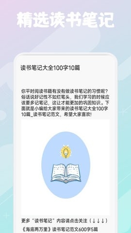 柚子阅读app免费(3)