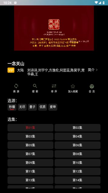 Gailun影视免费版(1)