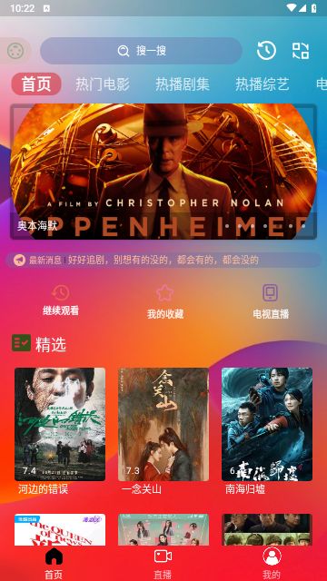 Gailun影视免费版(3)