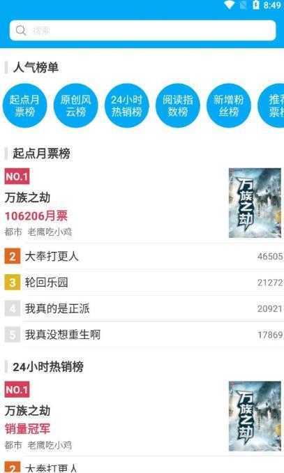端木小说无广告版(2)