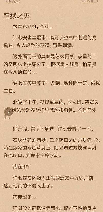 端木小说无广告版(3)