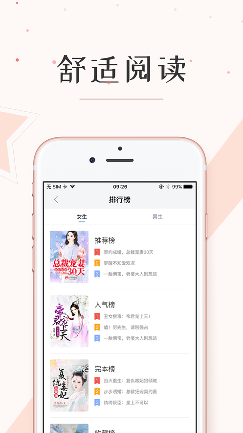 墨鱼阅读免费(2)
