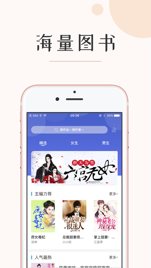 墨鱼阅读免费(1)