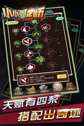 小小驯龙师免费内购版.jpg