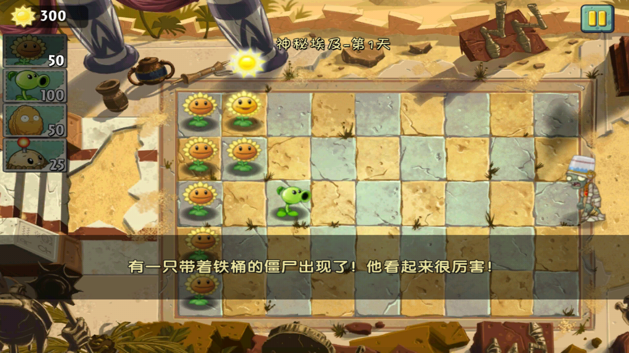 植物大战僵尸2HD无限钻石(3)