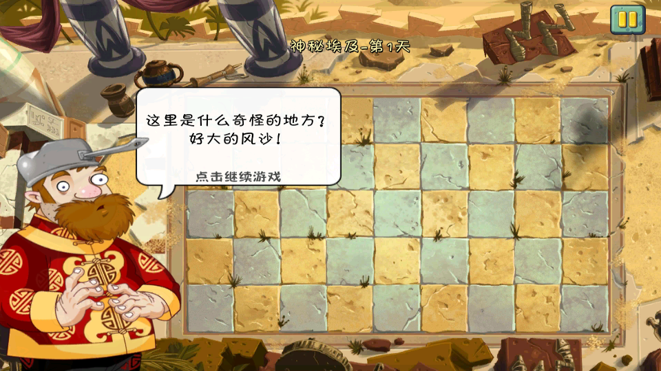 植物大战僵尸2HD无限钻石(1)