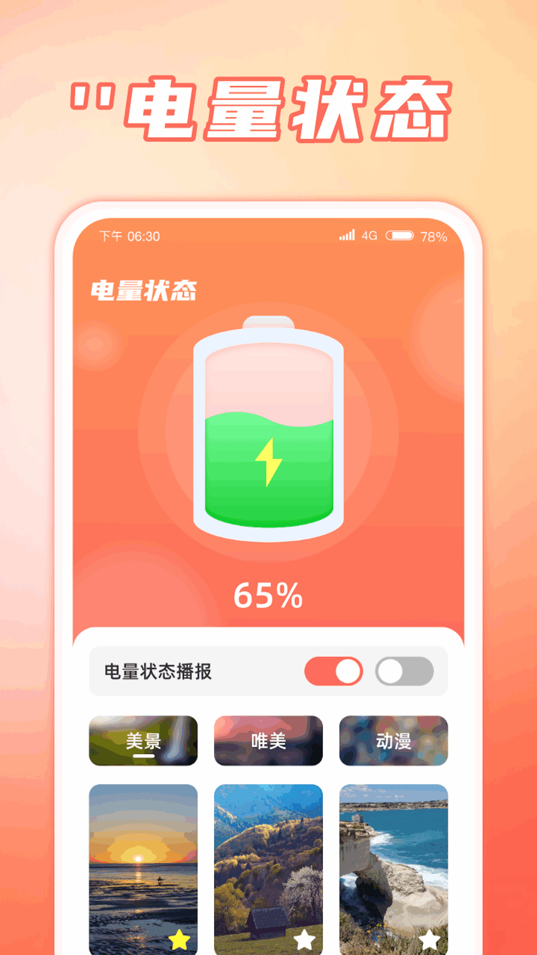 福运速充(3)