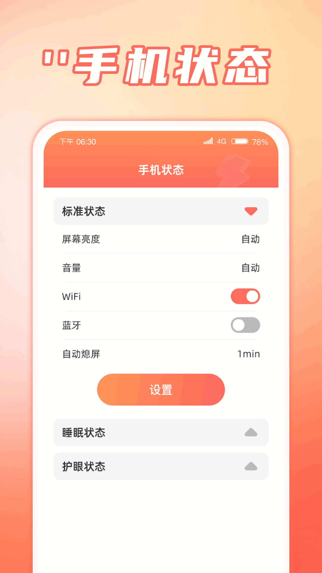 福运速充(1)