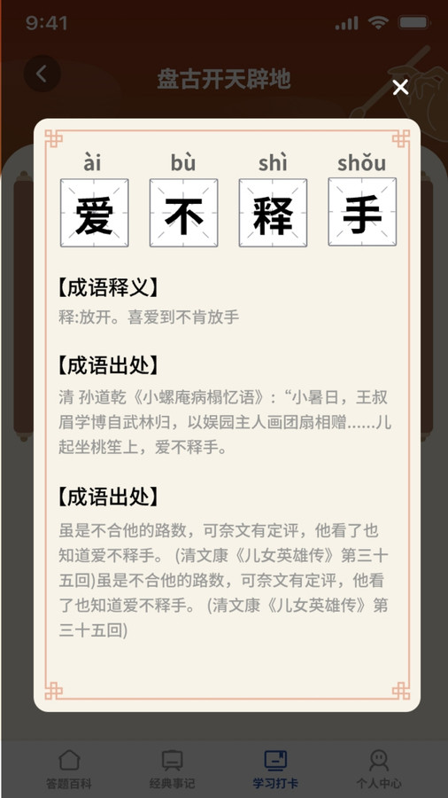 秀才来答题(2)
