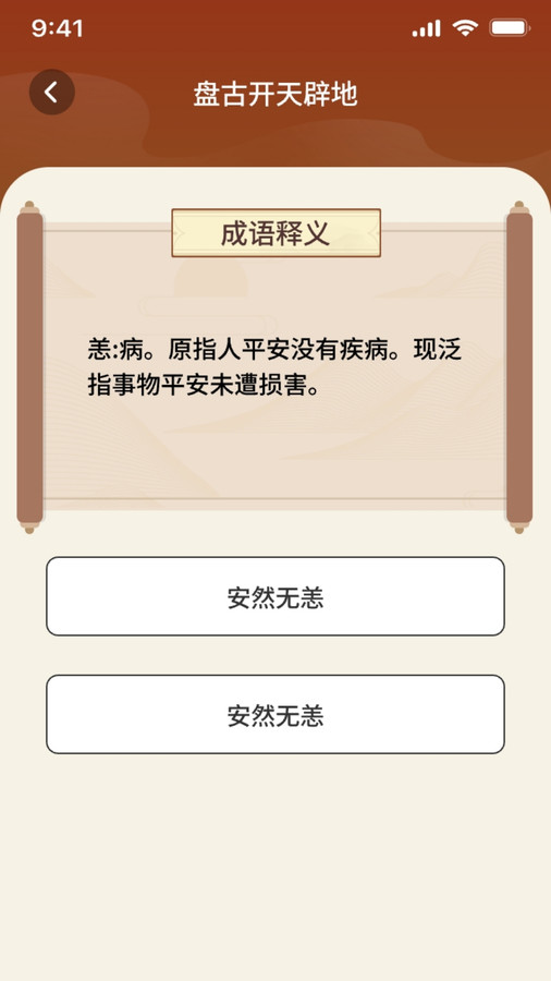 秀才来答题(3)