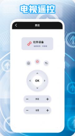家电好遥控.jpg
