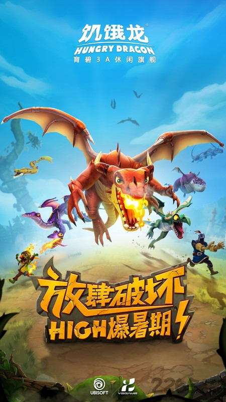 饥饿龙无限钻石(4)