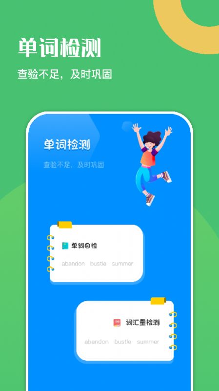幸福学英语(1)