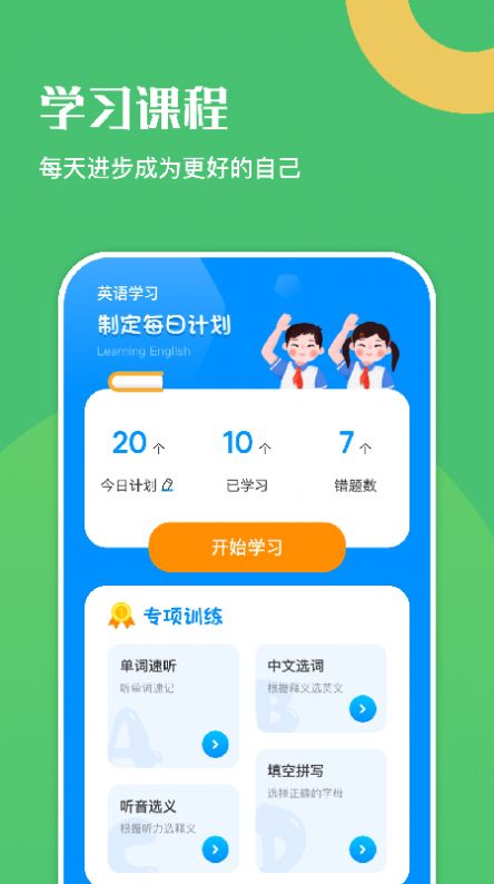 幸福学英语(2)