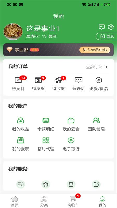 畅舒优品(1)