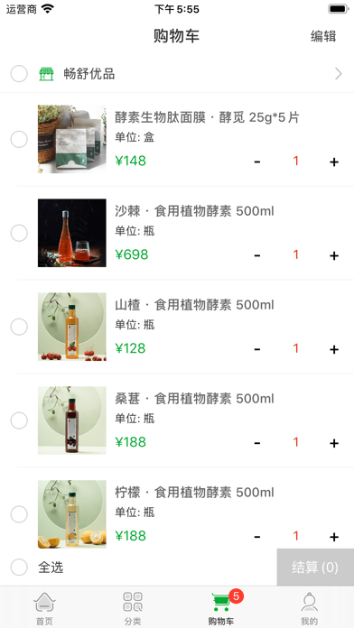 畅舒优品(3)