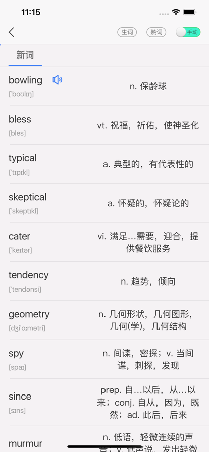 单词汇(2)