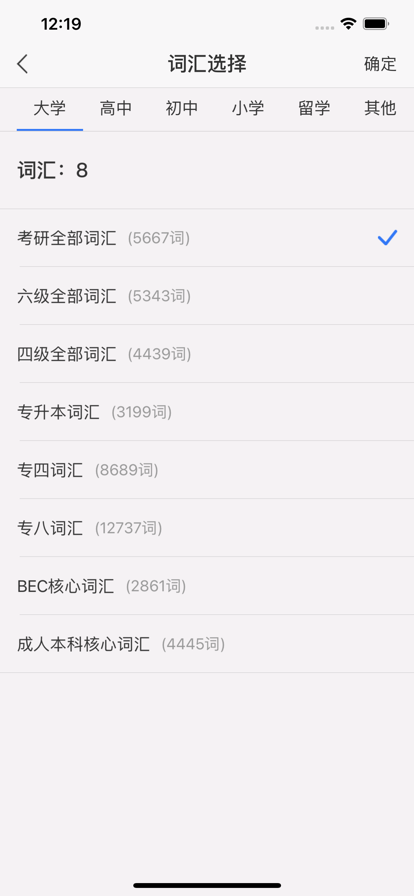 单词汇.png